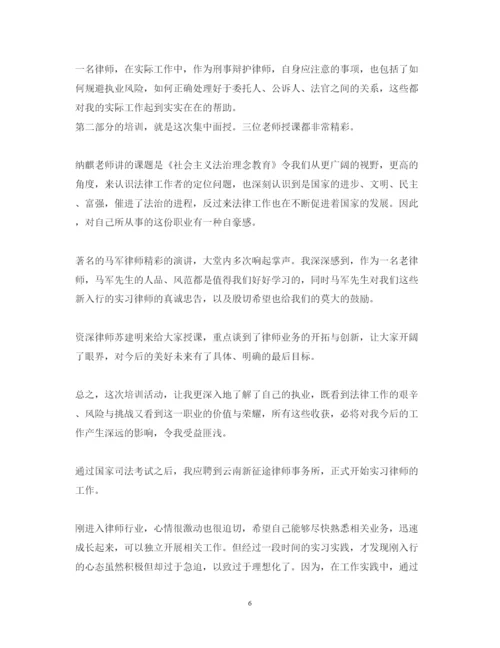 精编实习生培训心得体会总结范文.docx