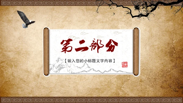 传统中医理疗针灸通用PPT课件