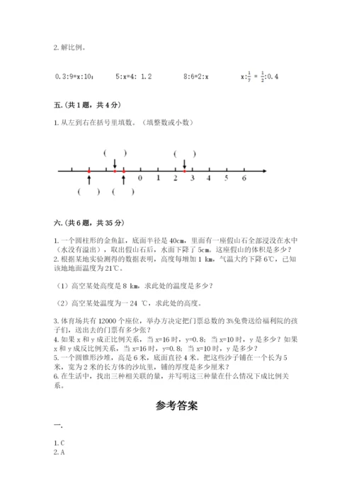 小升初数学综合模拟试卷附完整答案【名师系列】.docx