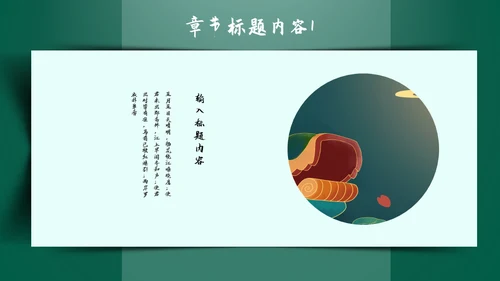 五月初五端午节通用PPT模板