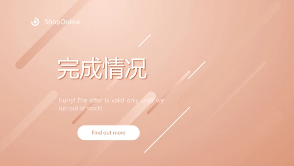 粉嫩气质整形医院介绍宣传动态PPT