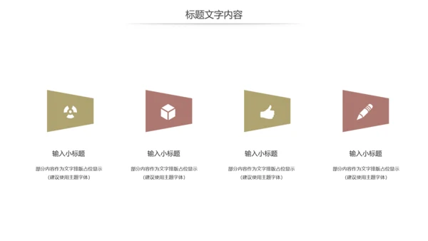 读书分享快乐阅读读书教育培训PPT课件