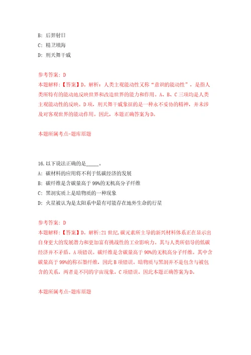 广西钦州市钦南区人民法院招考聘用强化训练卷第6版