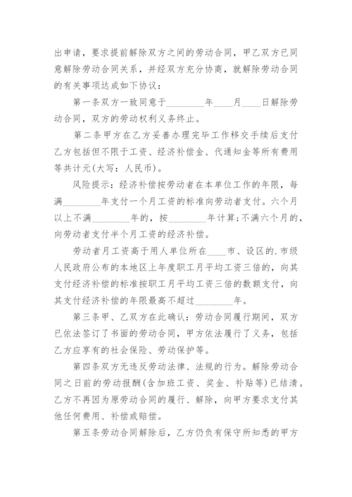 地上附着物补偿协议.docx