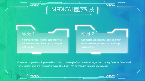 数字医院医疗科技信息化建设总结PPT