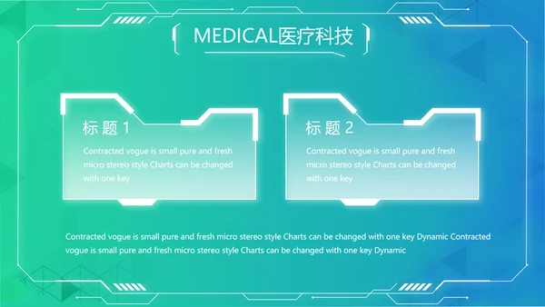 数字医院医疗科技信息化建设总结PPT