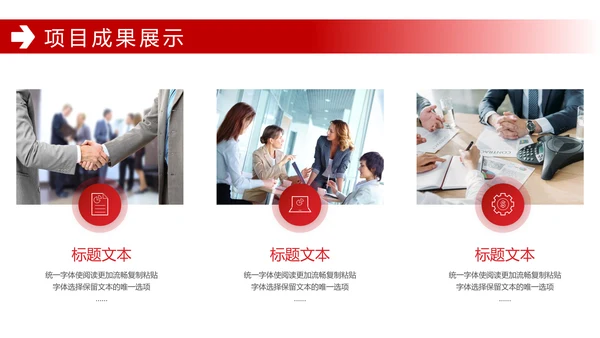 商务风汇报总结通用PPT模板