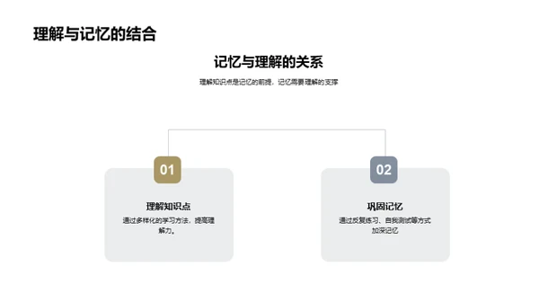 二年级学霸养成指南