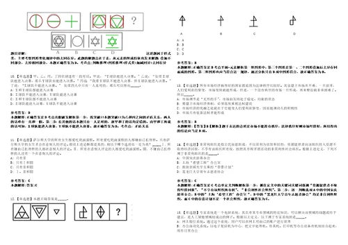 2022年08月辽宁大连市公开招聘事业单位工作人员399人笔试试题回忆版附答案详解