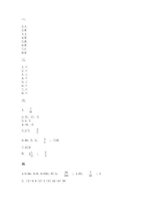 济南市外国语学校小升初数学试卷（轻巧夺冠）.docx