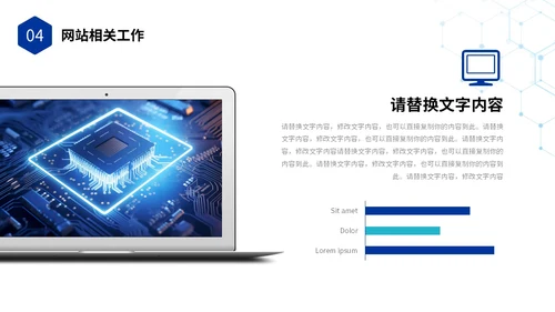 科技风IT行业科技公司年终工作总结PPT年终总结