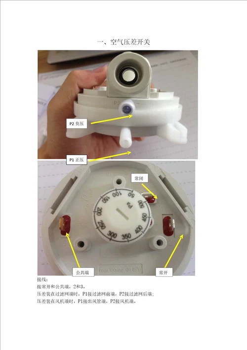 楼宇自控系统BA常用传感器接线方法图文说明