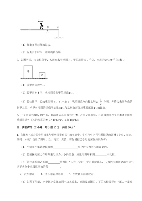 强化训练西安交通大学附属中学分校物理八年级下册期末考试章节训练B卷（附答案详解）.docx