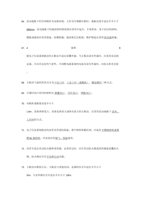 2023年精密空调考试题库.docx