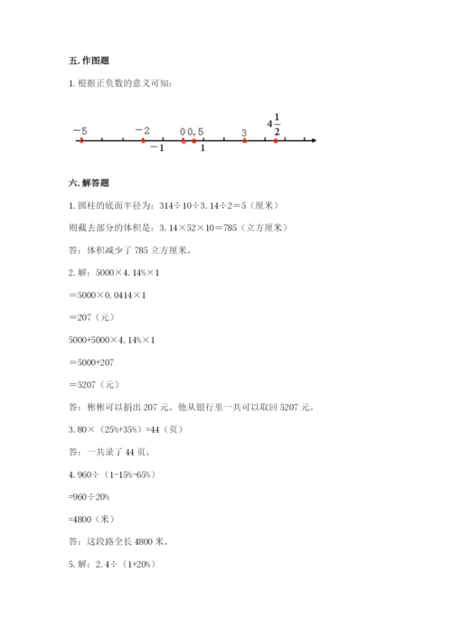北师大版小学数学六年级下册期末检测试题附答案【巩固】.docx