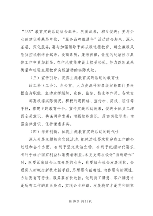 开展“保持党的纯洁性迎接党的十八大”12 (4).docx