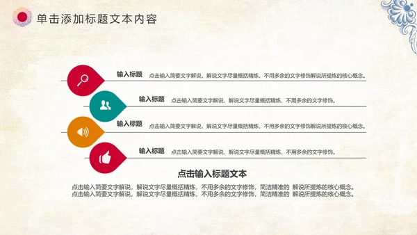 唯美新疆维吾尔族风格民族风传统文化ppt模板