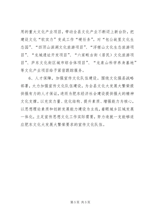 县文广新局工作报告 (5).docx