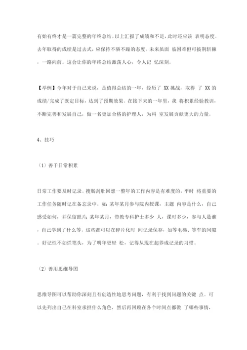 2022护士年终总结万能模板.docx