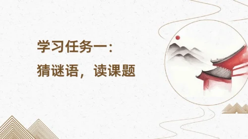 识字6+画+（教学课件）