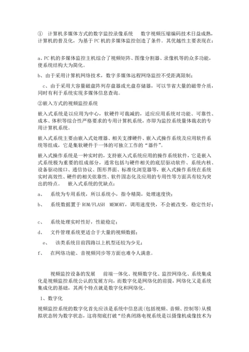 楼宇监控系统的维护与检修论文.docx