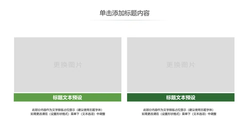 迷彩武警部队八一建军节国防军队PPT模板