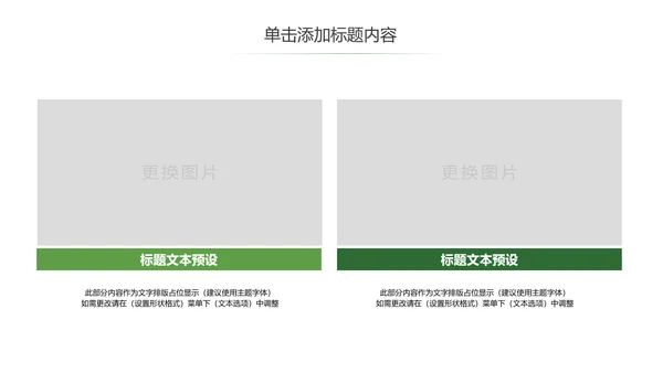 迷彩武警部队八一建军节国防军队PPT模板