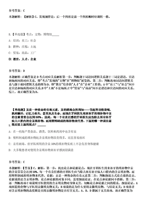 2023年02月广东省遂溪县卫生健康系统赴高校公开招聘60名专业技术人员笔试参考题库答案详解