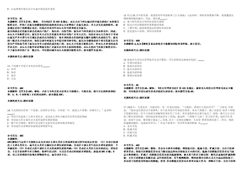 江西湖口县面向社会公开招聘40名公办幼儿园编外合同制教师模拟卷附答案解析第0105期