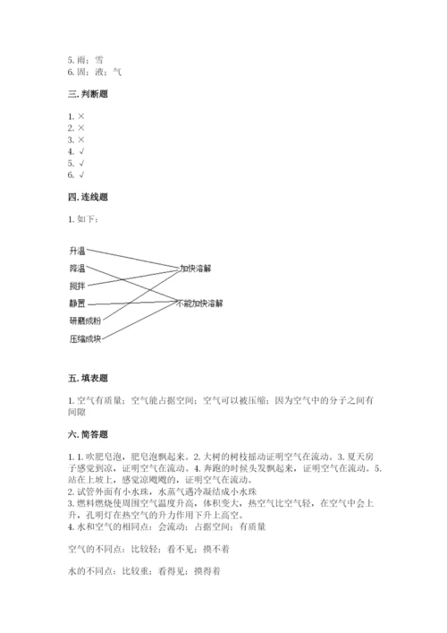 教科版小学三年级上册科学期末测试卷【名师系列】.docx