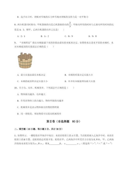 强化训练陕西延安市实验中学物理八年级下册期末考试单元测试A卷（附答案详解）.docx