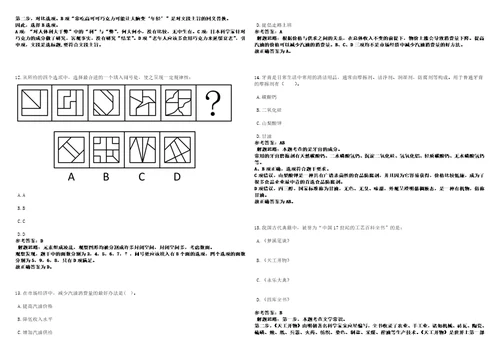 江苏2022年03月江苏省金坛经济开发区招聘近10名招商工作人员考前冲刺题VIII答案详解版3套