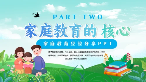 家庭教育经验分享郊外的春天通用PPT模板