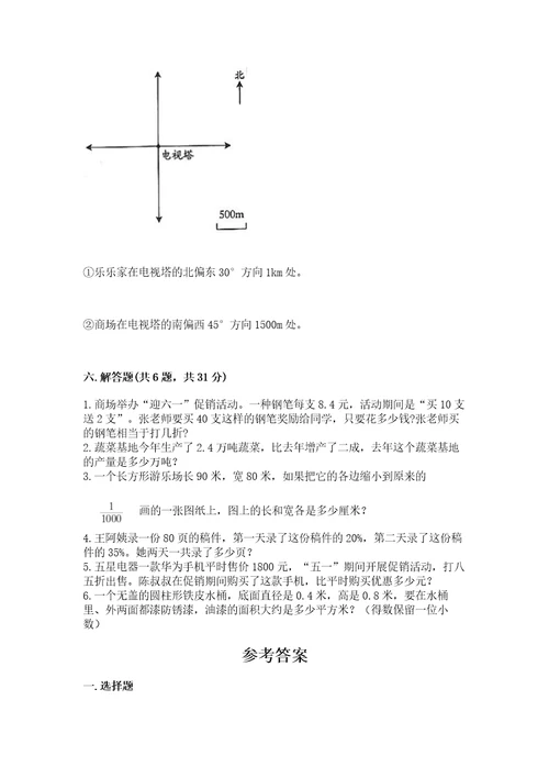 小升初数学六年级下册期末测试卷ab卷