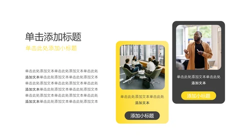 黄白色商务简约工作汇报PPT模板