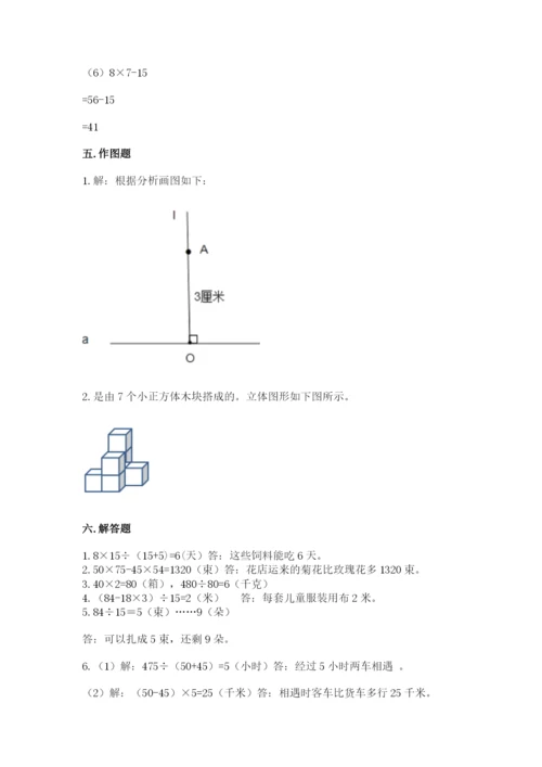 苏教版小学四年级上册数学期末卷【考试直接用】.docx