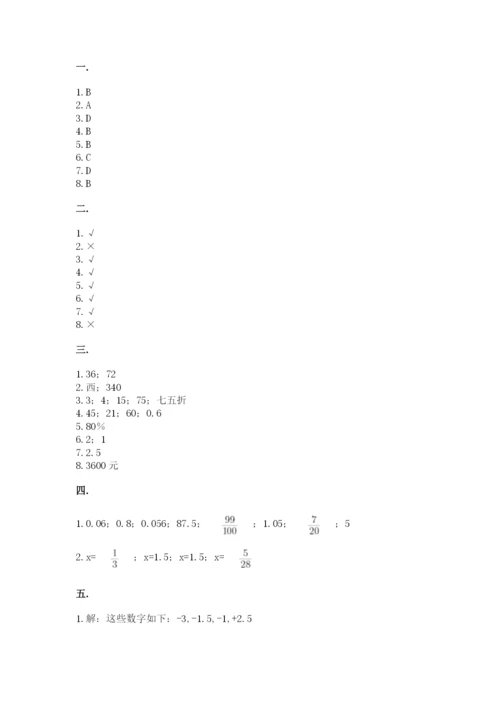 浙江省【小升初】2023年小升初数学试卷精品（各地真题）.docx