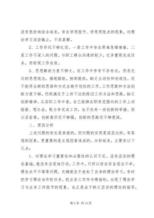 村社区党支部书记党性分析范例.docx