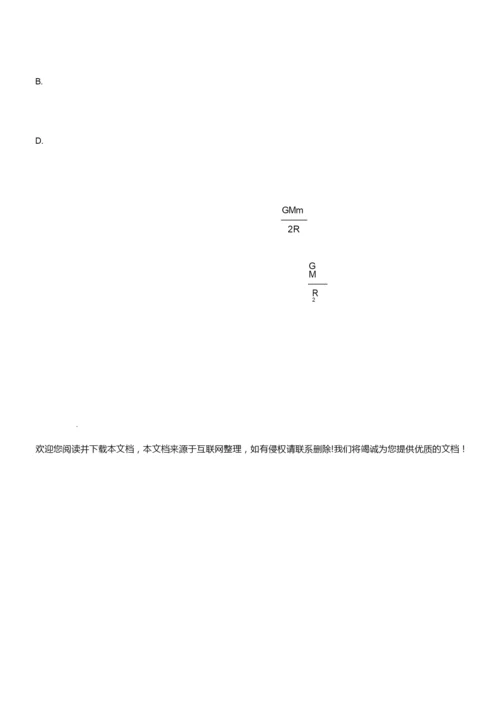 2019年高考天津卷物理试题解析063454.docx