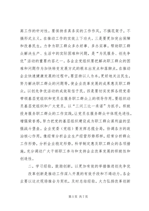 区委副书记青年人才库建立仪式讲话 (3).docx