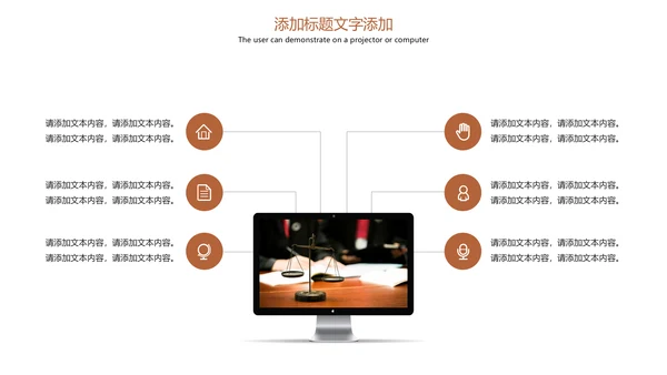 法律法规法律讲堂律师事务所PPT模板