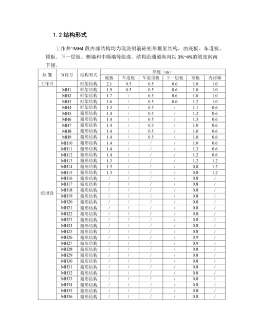 方案文稿07.260.docx