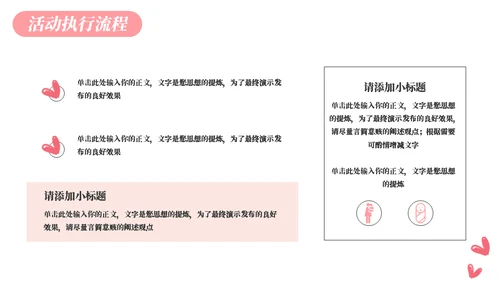 幼儿手绘母亲节活动策划通用PPT模板
