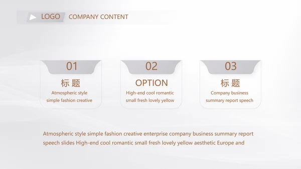 公司品牌策划方案工作总结动态PPT