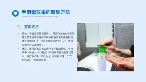 蓝色简约商务手卫生规范培训PPT课件爱国卫生月