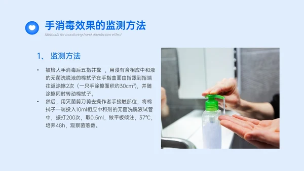 蓝色简约商务手卫生规范培训PPT课件爱国卫生月