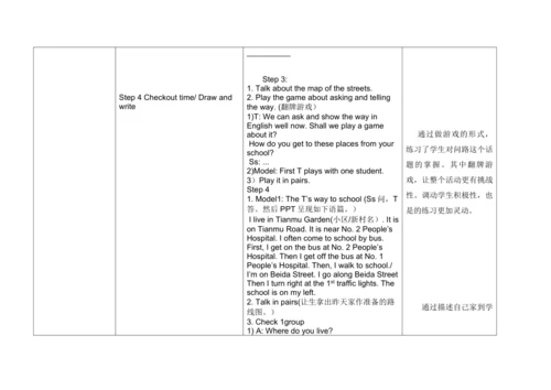 Unit 3 Asking the way 单元整体教案设计（4个课时）