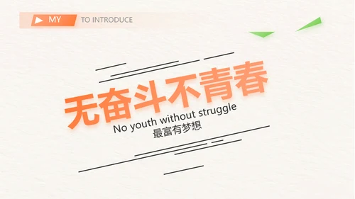 设计师个人简历面试自我介绍岗位竞聘演讲PPT