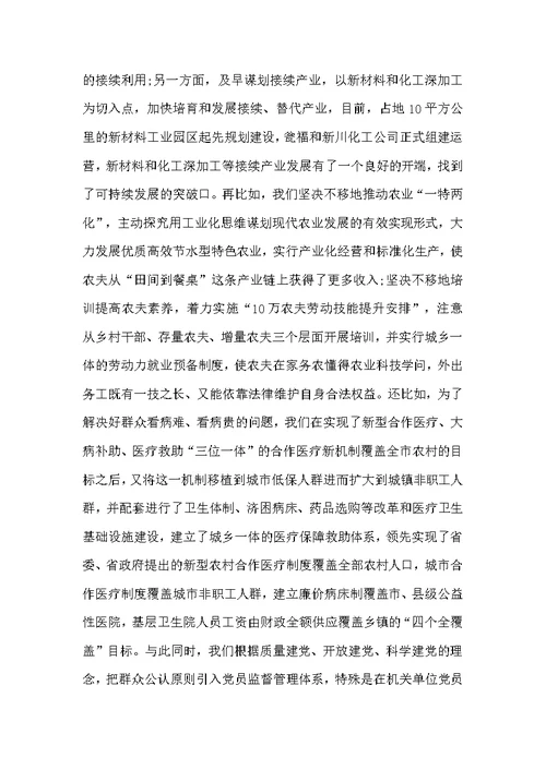 执行力心得体会2022
