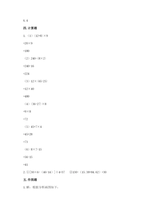 苏教版小学四年级上册数学期末测试卷及参考答案【轻巧夺冠】.docx